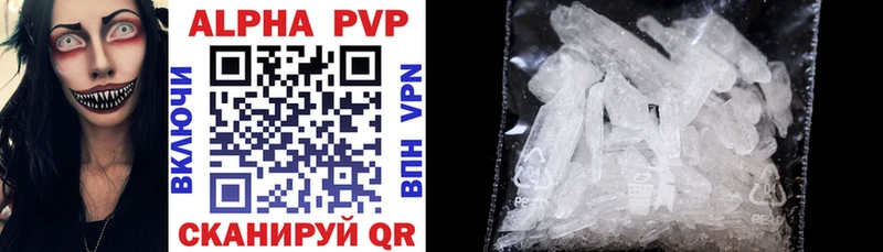 APVP Соль  Купить  Билибино 