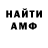 Первитин пудра Inmonstoret