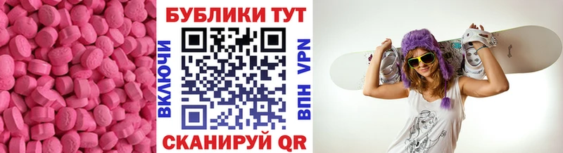 ЭКСТАЗИ XTC  Купить  Билибино 