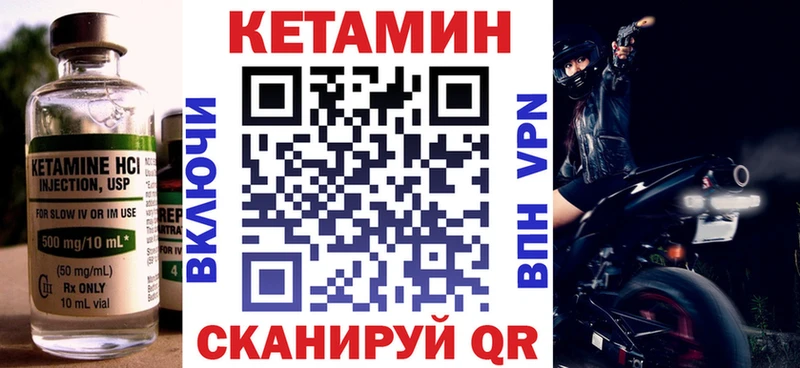 Купить закладки  Билибино  КЕТАМИН ketamine 