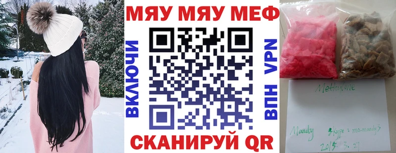 МЕФ мука  Купить  Билибино 