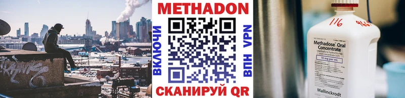 Метадон кристалл  Купить закладки  Билибино 